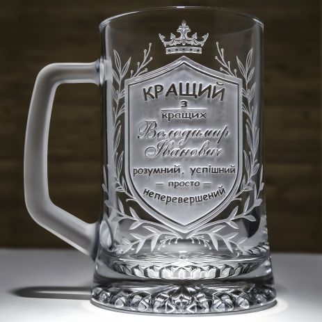 Именной бокал с гравировкой поздравления Именной бокал с гравировкой поздравления