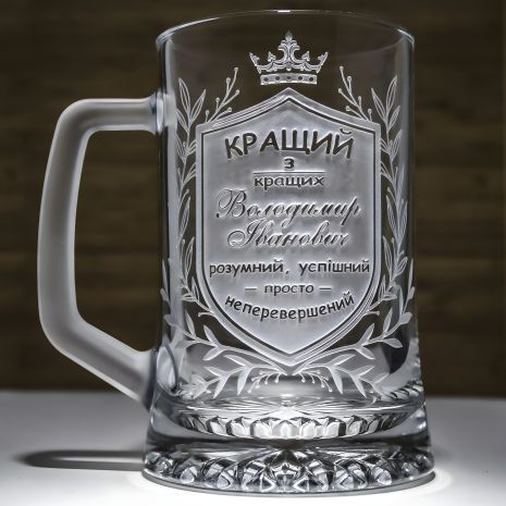Именной бокал с гравировкой поздравления