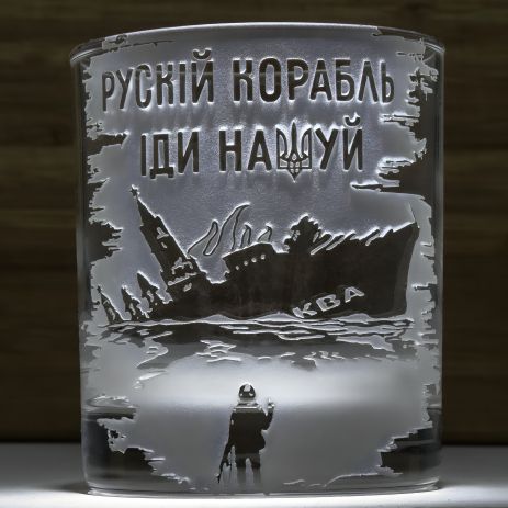 Склянка для віскі сувенірна з гравіюванням русский корабль иди на*уй