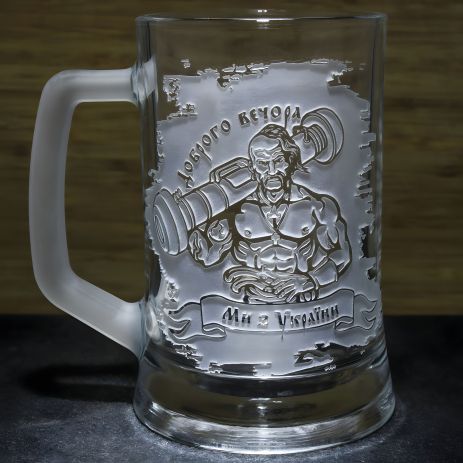 Пивная кружка с гравировкой "Доброго вечора Ми з України – Козак з NLAW" Пивная кружка с гравировкой "Доброго вечора Ми з України – Козак з NLAW"