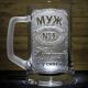 Іменний пивний бокал з гравіюванням - подарунок для чоловіка - МУЖ №1 від SandDecor