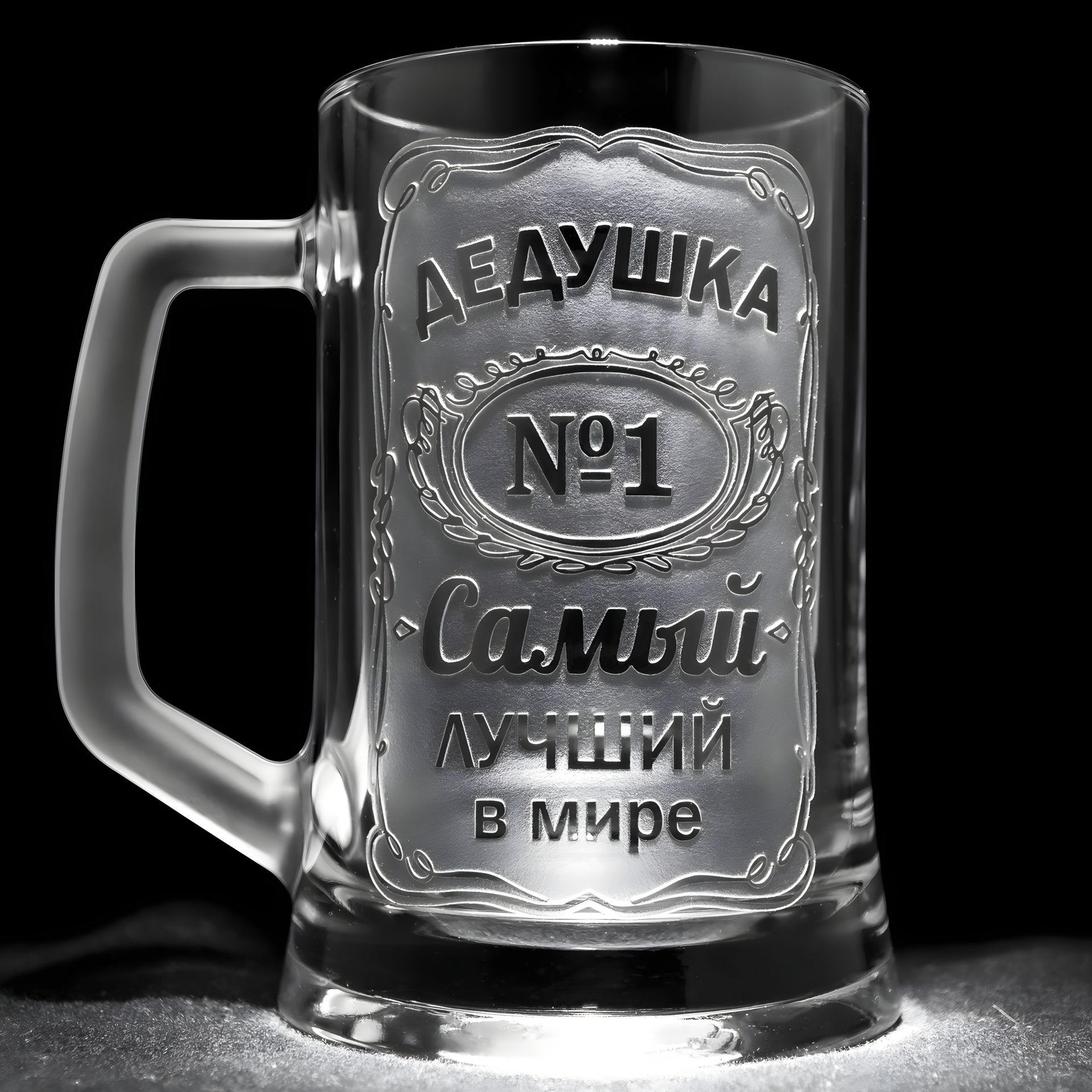 Именной бокал для пива с гравировкой ДЕДУШКА №1 Самый лучший в мире, глянцевая SandDecor Именной бокал для пива с гравировкой ДЕДУШКА №1 Самый лучший в мире, глянцевая SandDecor