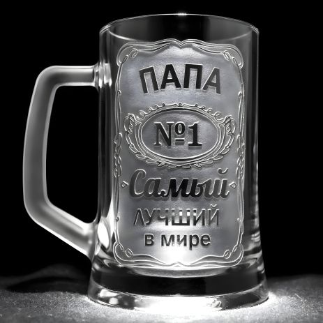 Пивний бокал з гравіюванням "ПАПА №1", прозорий SandDecor Пивний бокал з гравіюванням "ПАПА №1", прозорий SandDecor