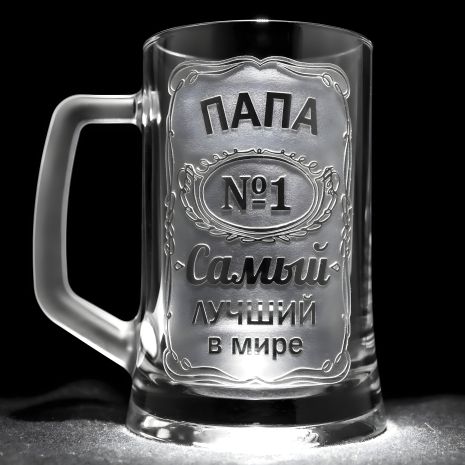Пивний бокал з гравіюванням "ПАПА №1", прозорий SandDecor Пивний бокал з гравіюванням "ПАПА №1", прозорий SandDecor