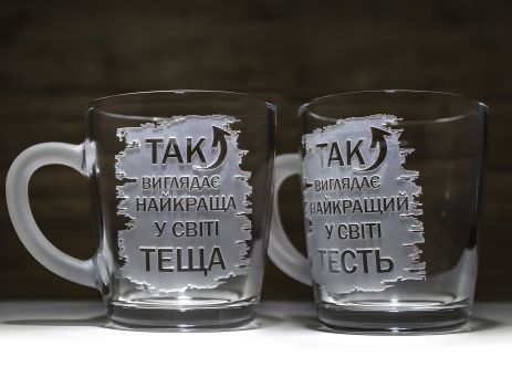 Гравированные чашки "Самая Лучшая Теща" и "Самый Лучший Тесть" Гравированные чашки "Самая Лучшая Теща" и "Самый Лучший Тесть"