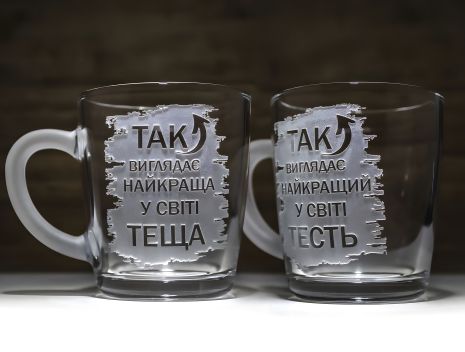 Гравированные чашки "Самая Лучшая Теща" и "Самый Лучший Тесть"