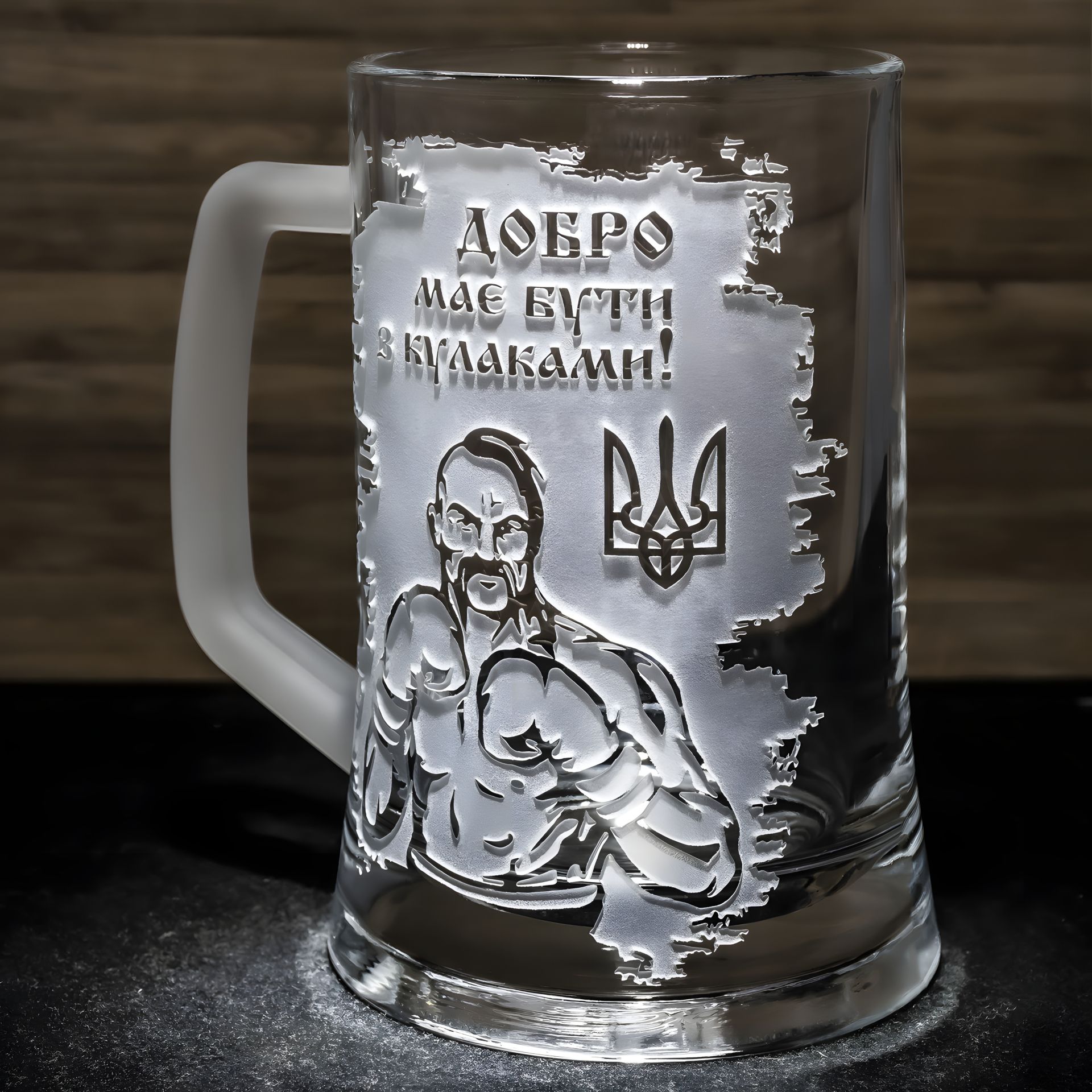 Келих пивний з гравіюванням ДОБРО має бути з кулаками Келих пивний з гравіюванням ДОБРО має бути з кулаками