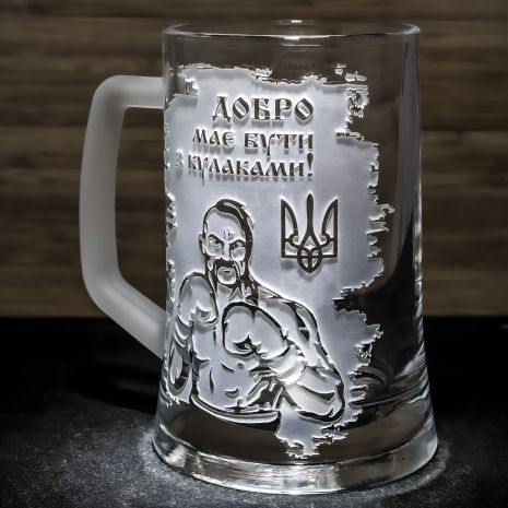 Бокал для пива с гравировкой "ДОБРО должно быть с кулаками" Бокал для пива с гравировкой "ДОБРО должно быть с кулаками"