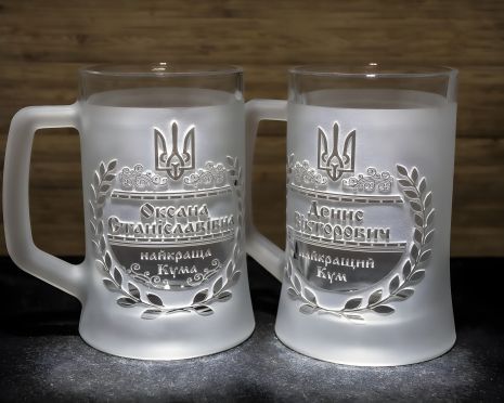 Іменні пивні келихи "Найкращий Кум і Найкраща Кума" з гравіюванням Іменні пивні келихи "Найкращий Кум і Найкраща Кума" з гравіюванням