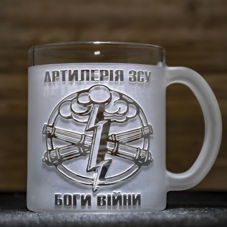 Чашка с гравировкой "Артиллерия ЗСУ — Боги войны"