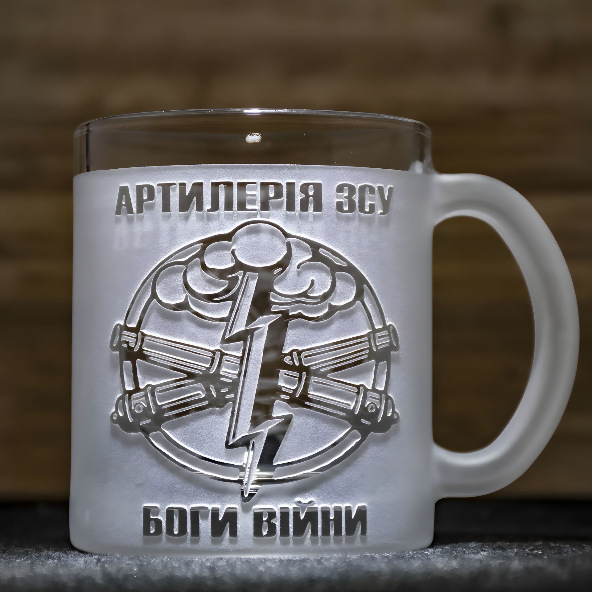 Чашка с гравировкой Артилерия ЗСУ Боги войны Чашка с гравировкой Артилерия ЗСУ Боги войны
