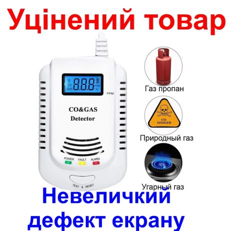 Комбинированный датчик угарного газа + природного газа (метан, пропан) FD 808COM (Уцененный товар)