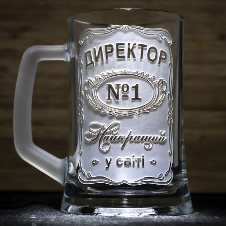 Келих пивний із гравіюванням напису для шефа, Директор №1 Найкращий у світі з матовою ручкою — подарунок Келих пивний із гравіюванням напису для шефа, Директор №1 Найкращий у світі з матовою ручкою — подарунок