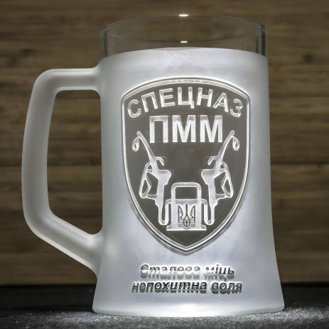 Матовый бокал для пива с гравировкой шеврона Спецназ ПММ