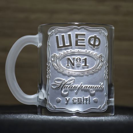 Чашка для чая и кофе с гравировкой ШЕФ №1 Самый лучший в мире - подарок шефу, начальнику, руководителю Чашка для чая и кофе с гравировкой ШЕФ №1 Самый лучший в мире - подарок шефу, начальнику, руководителю