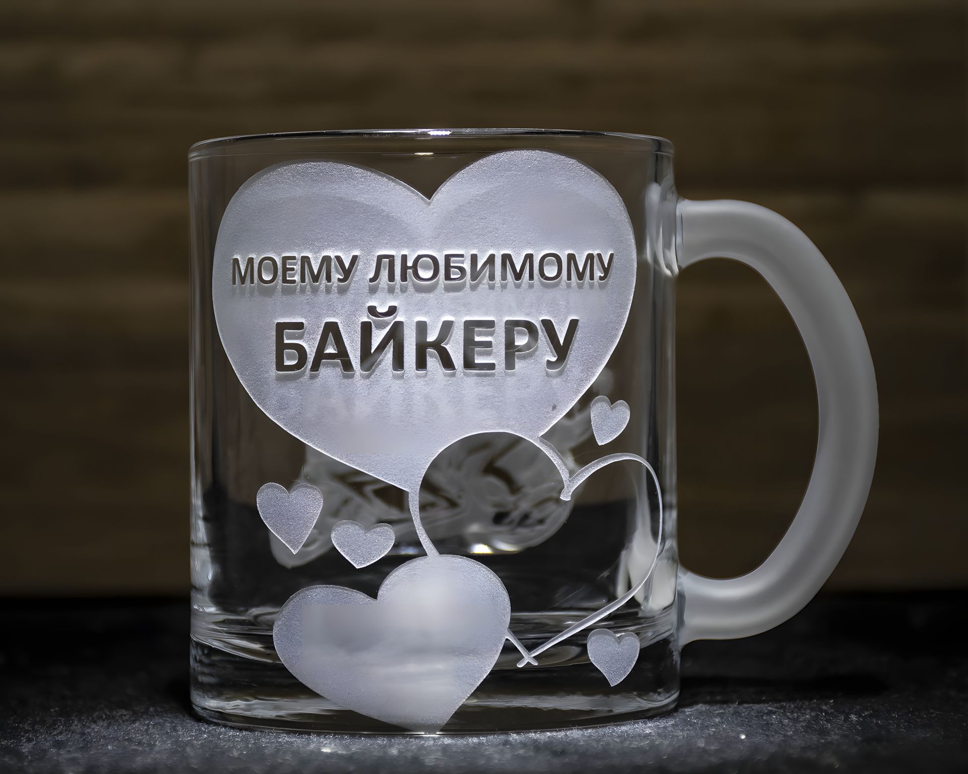 Чашка с гравировкой "Моему любимому байкеру" - подарок для байкера Чашка с гравировкой "Моему любимому байкеру" - подарок для байкера