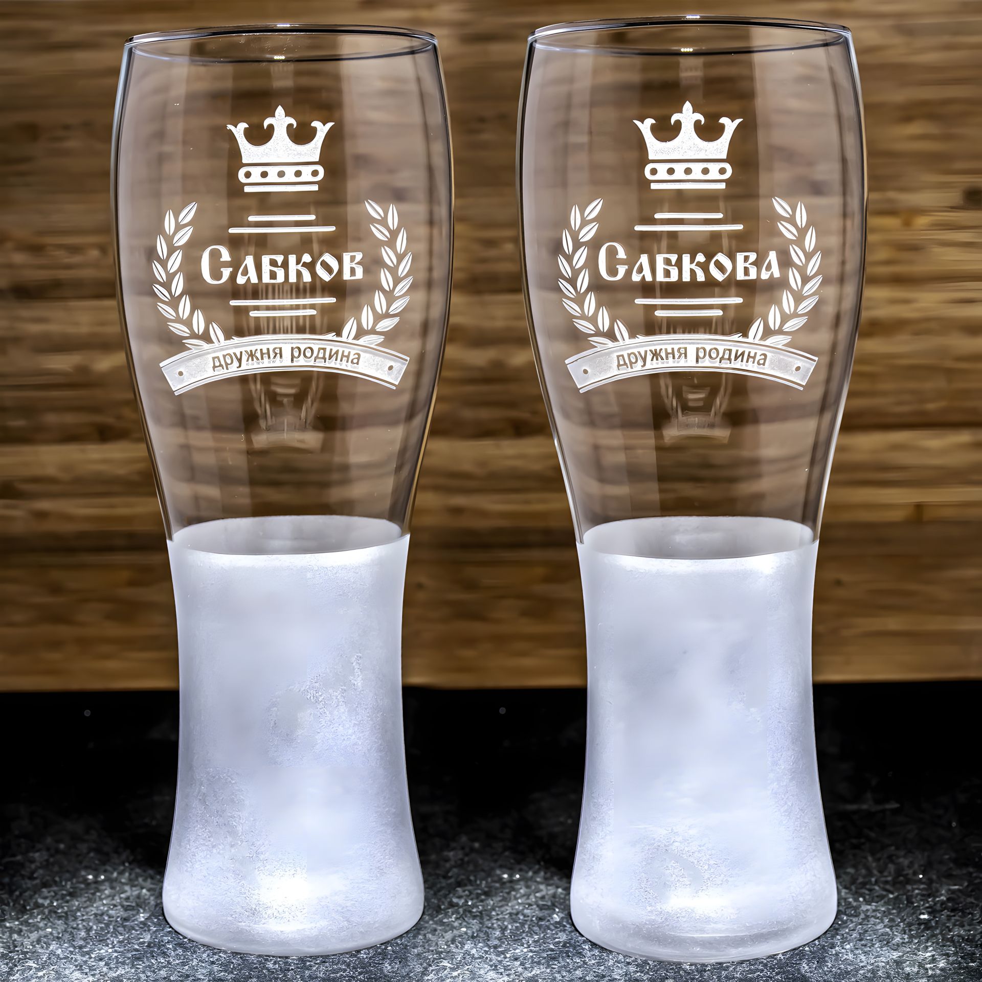 Именные пивные бокалы с гравировкой фамилии и надписи "Дружная семья" Именные пивные бокалы с гравировкой фамилии и надписи "Дружная семья"