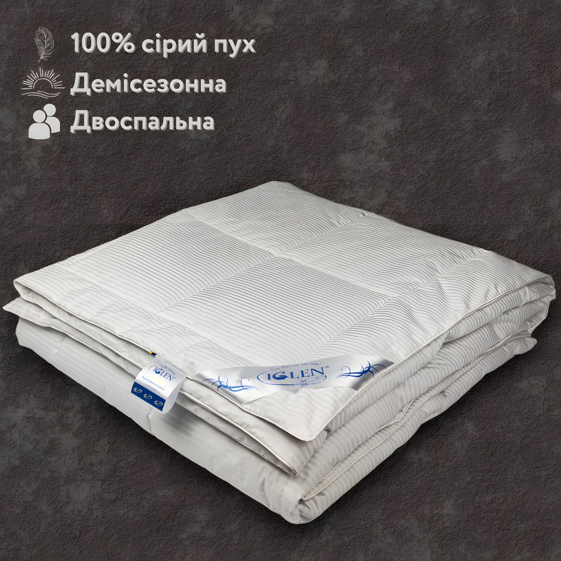 Двуспальное демисезонное одеяло с серым гусиным пухом IGLEN 172х205 (17220511c) Двуспальное демисезонное одеяло с серым гусиным пухом IGLEN 172х205 (17220511c)