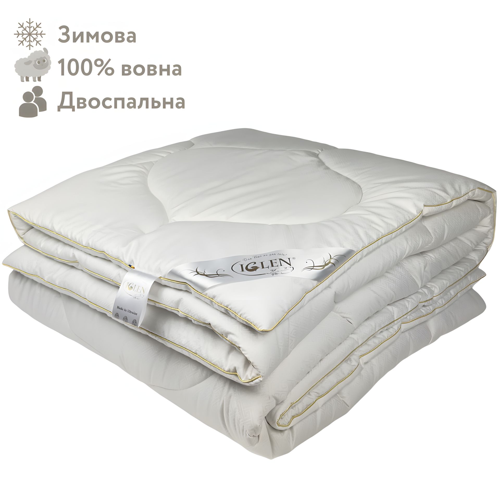 Одеяло из овечьей шерсти зимнее двуспальное IGLEN 200х220 в жаккардовом дамаске (2002205) Одеяло из овечьей шерсти зимнее двуспальное IGLEN 200х220 в жаккардовом дамаске (2002205)