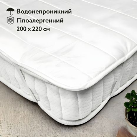 Наматрацник гіпоалергенний вологозахисний у мікрофібрі з гумками по кутках 200х220 IGLEN Siena (200220S)