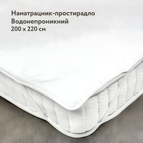 Вологозахисний наматрацник-простирадло з резинками по куткам 200х220 IGLEN Asti (200220A) Вологозахисний наматрацник-простирадло з резинками по куткам 200х220 IGLEN Asti (200220A)
