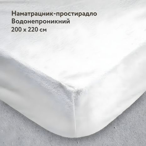 Влагозащитный наматрасник-простынь с резинкой по периметру IGLEN Avila 200х220 (200220B)