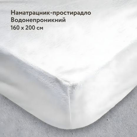 Влагозащитный наматрасник-простынь с резинкой по периметру IGLEN Avila 160х200 (160200B) Влагозащитный наматрасник-простынь с резинкой по периметру IGLEN Avila 160х200 (160200B)