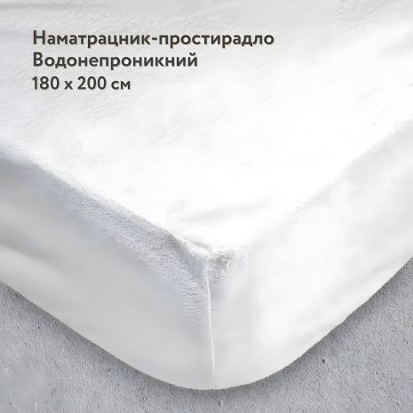 Влагозащитная наматрасник-простыня IGLEN Avila 180х200 (180200B)