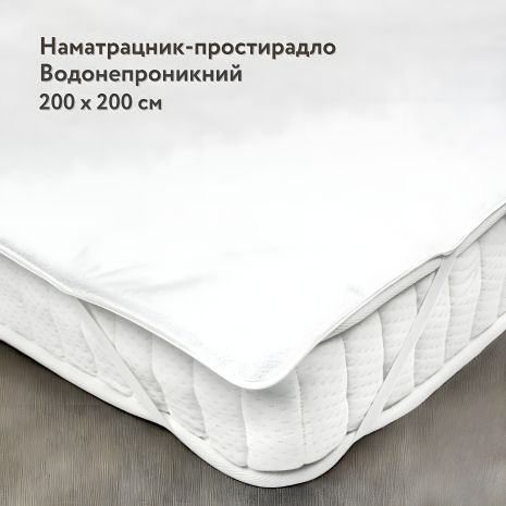 Вологозахисний наматрацник-простирадло з резинками по куткам IGLEN Asti 200х200 (200200A) Вологозахисний наматрацник-простирадло з резинками по куткам IGLEN Asti 200х200 (200200A)
