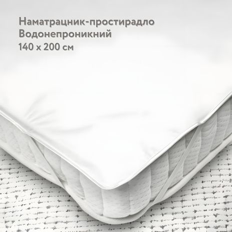 Влагозащитный наматрасник-простынь с резинкой IGLEN Leon 140х200 (140200L)