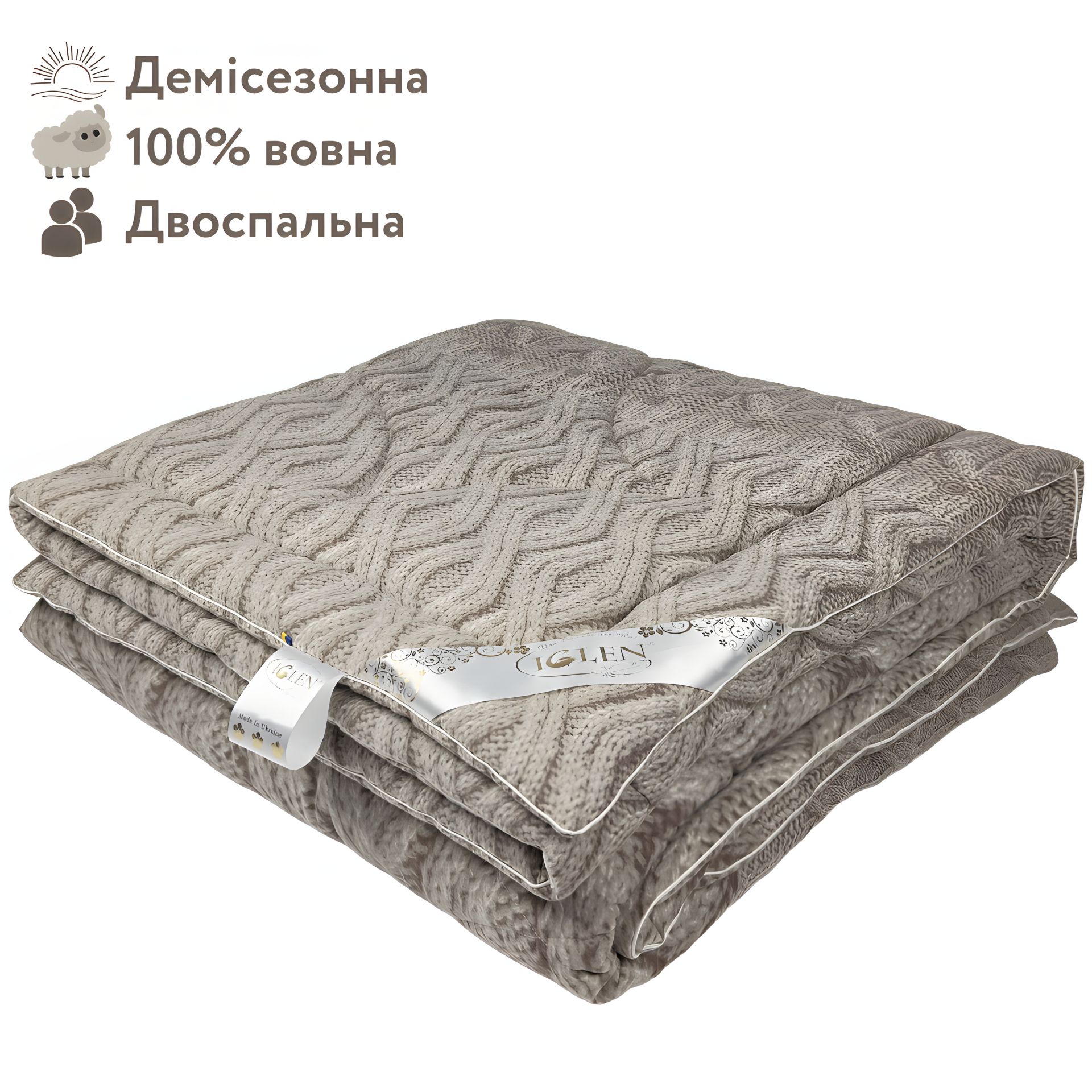 Двоспальна ковдра з овечої вовни, демісезонна IGLEN 160х215 у фланелі (16021551F) Двоспальна ковдра з овечої вовни, демісезонна IGLEN 160х215 у фланелі (16021551F)