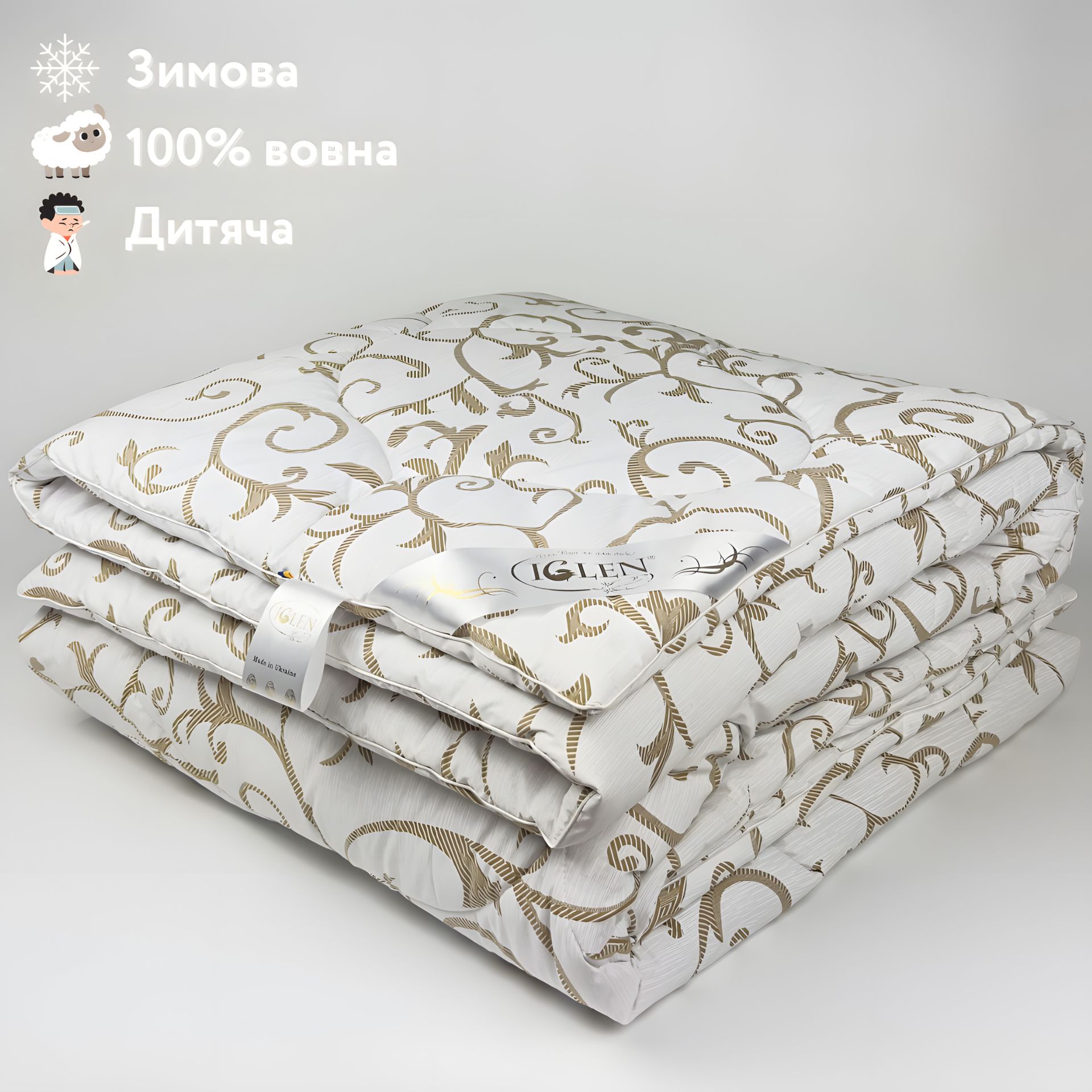 Дитяча зимова ковдра з овечої вовни IGLEN 110х140 в бязі (1101405B) Дитяча зимова ковдра з овечої вовни IGLEN 110х140 в бязі (1101405B)