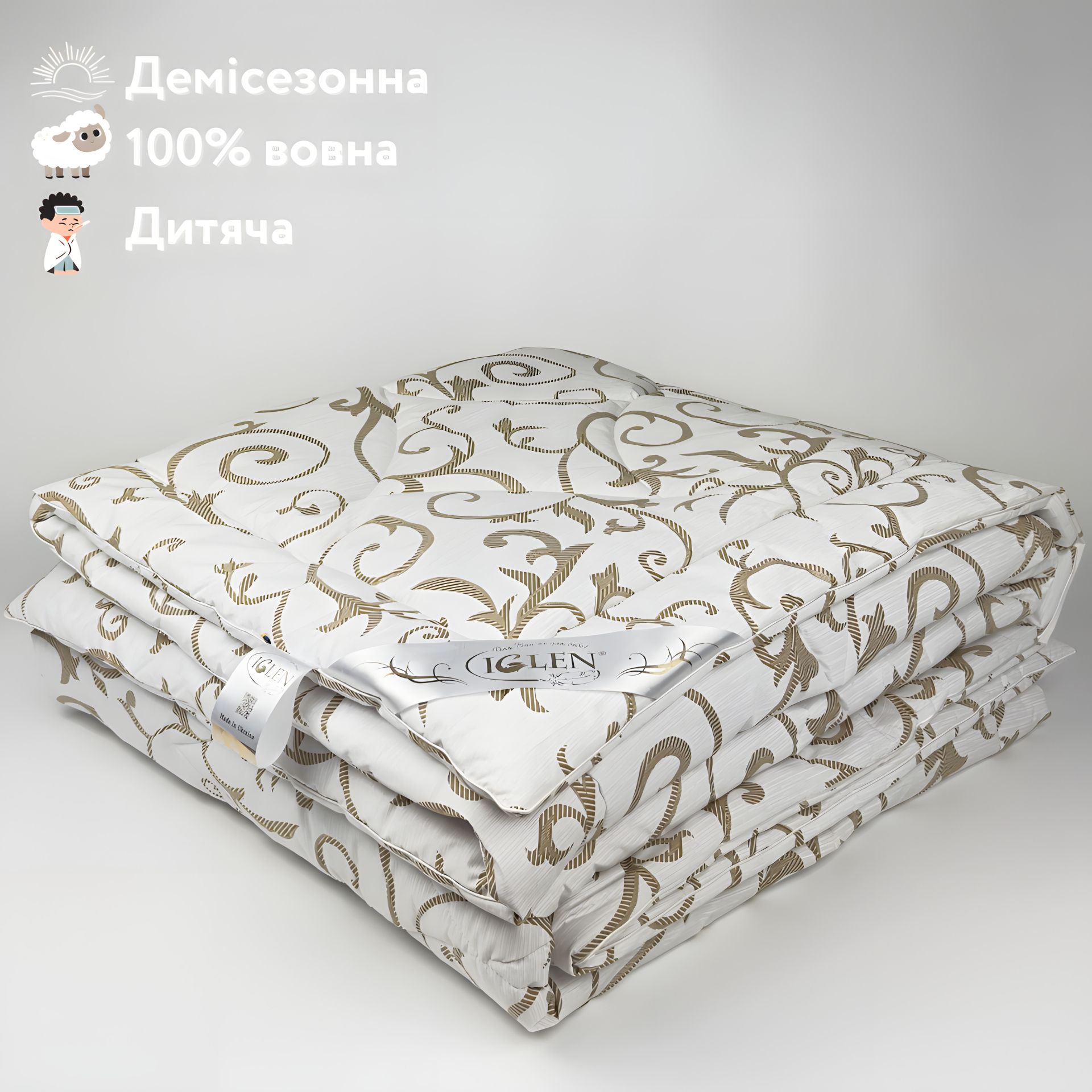 Демісезонна дитяча ковдра з овечої вовни IGLEN 110х140 в бязі (11014051B) Демісезонна дитяча ковдра з овечої вовни IGLEN 110х140 в бязі (11014051B)