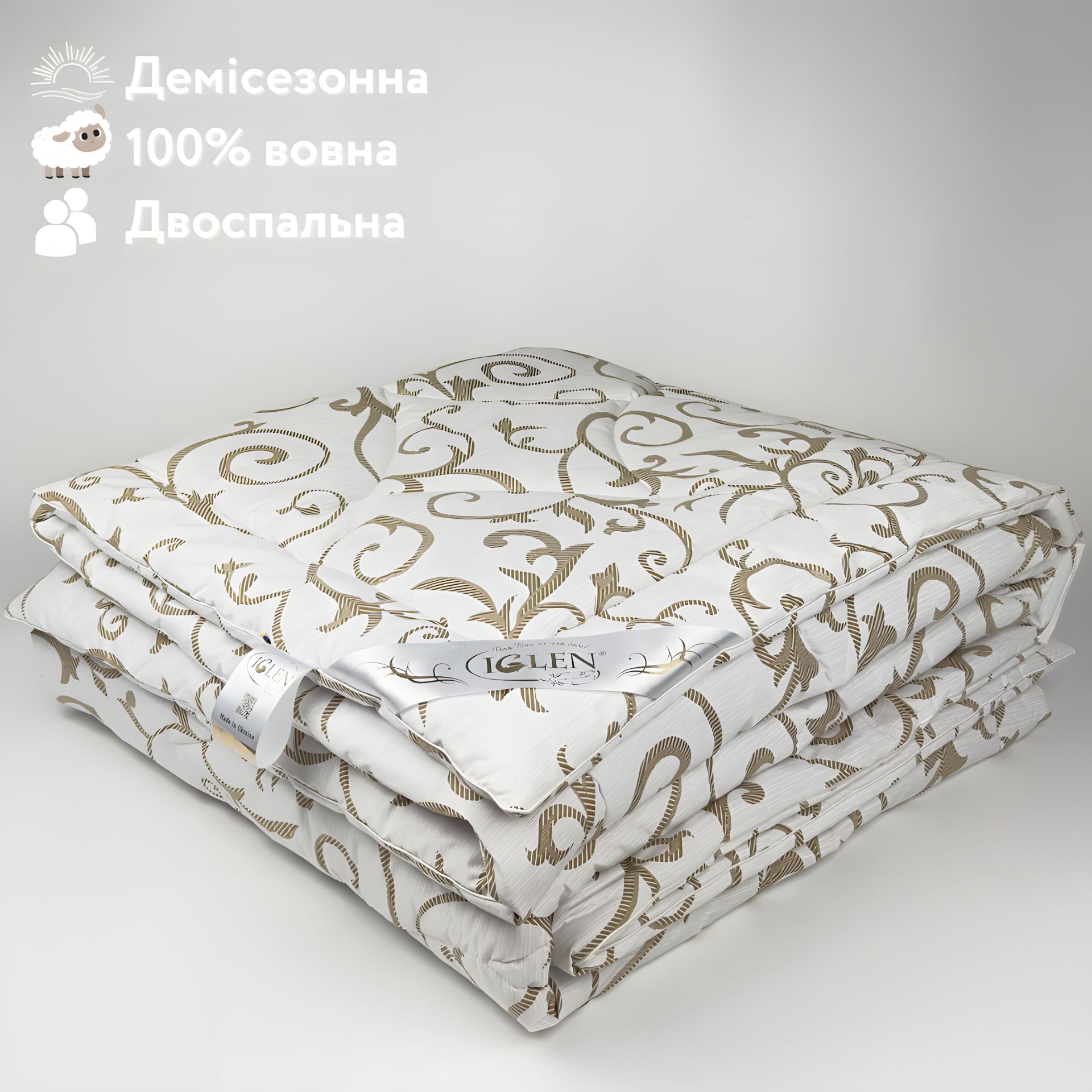 Демисезонное двуспальное одеяло из овечьей шерсти IGLEN 160х215 в бязи (16021551B) Демисезонное двуспальное одеяло из овечьей шерсти IGLEN 160х215 в бязи (16021551B)