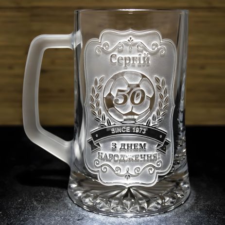 Именной пивной бокал с гравировкой "С Днем Рождения" и матовой ручкой - подарок футбольному фанату