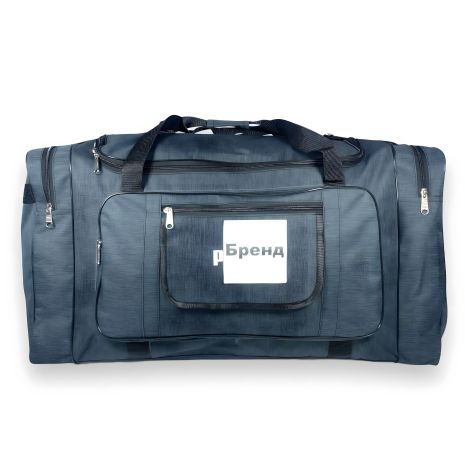 Дорожня сумка, одне відділення, три фронтальні кишені, дві бічні кишені, розмір: 75*40*35 см, темно-сіра