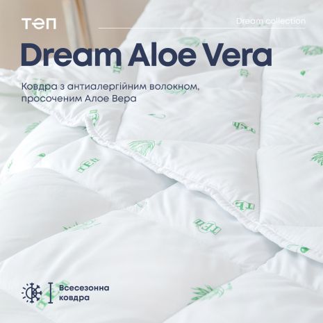 Одеяло "DREAM COLLECTION" ALOE VERA 150*210 см металлизированная печать