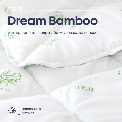 Ковдра "DREAM COLLECTION" BAMBOO 180*210 см