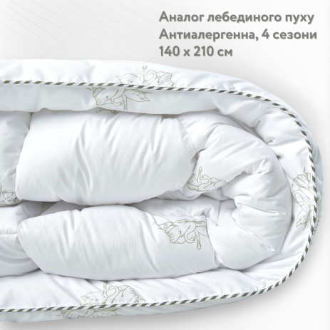 Всесезонное одеяло IDEIA SUPER SOFT CLASSIC аналог лебединого пуха 140Х210 см (8-11784)