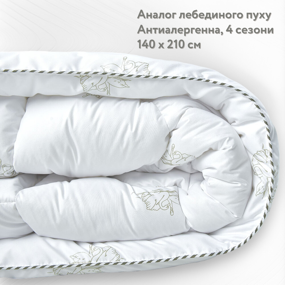 Всесезонное одеяло IDEIA SUPER SOFT CLASSIC аналог лебединого пуха 140Х210 см (8-11784) Всесезонное одеяло IDEIA SUPER SOFT CLASSIC аналог лебединого пуха 140Х210 см (8-11784)