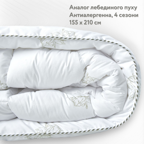Всесезонное одеяло IDEIA SUPER SOFT CLASSIC аналог лебединого пуха 155Х210 см (8-11786)