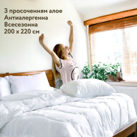 Ковдра всесезонна Aloe Vera з просоченням алое 200х220 см IDEIA (8-13465)