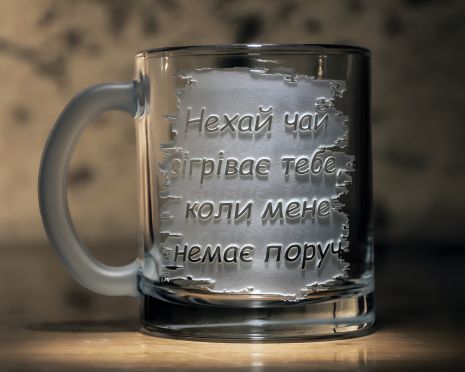 Двусторонняя чашка для чая и кофе с гравировкой "Спасибо, что ты есть у меня" - подарок любимой Двусторонняя чашка для чая и кофе с гравировкой "Спасибо, что ты есть у меня" - подарок любимой