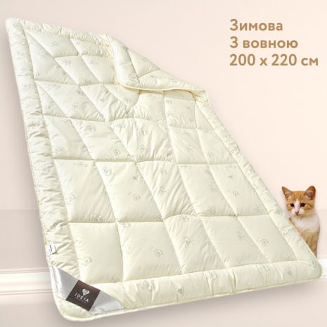 Зимова вовняна ковдра IDEIA WOOL CLASSIC 200х220 см (8-11818)