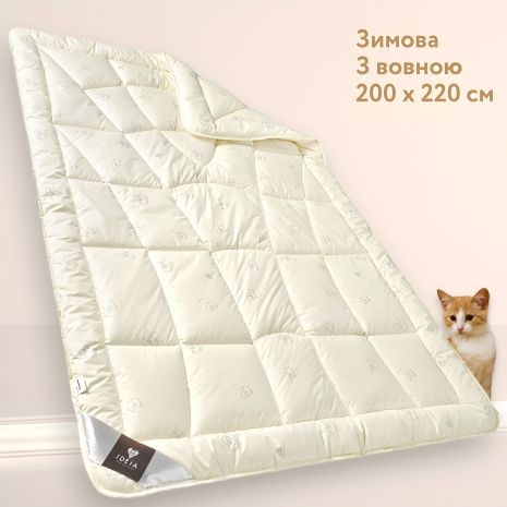 Зимова ковдра вовняна IDEIA WOOL CLASSIC 200х220 см (8-11818)