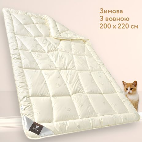 Зимова ковдра вовняна IDEIA WOOL CLASSIC 200х220 см (8-11818)