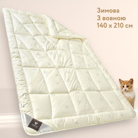 Зимова вовняна ковдра Ideia Wool Classic 140x210 см (8-11815)