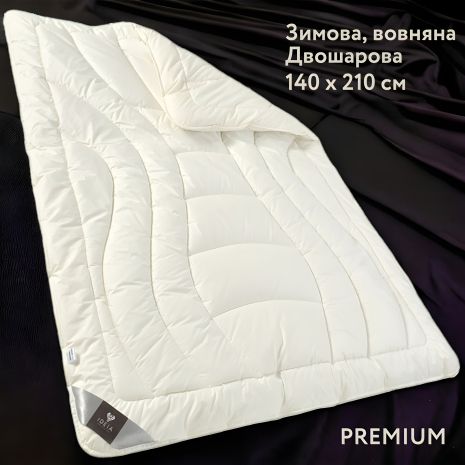 Двошарова вовняна зимова ковдра IDEIA WOOL PREMIUM 140х210 см (8-11535*001)