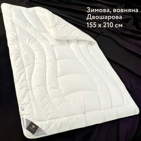 Вовняна зимова двошарова ковдра IDEIA WOOL PREMIUM 155х210 см (8-11773*001)