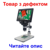 Микроскоп цифровой с 7" дюймовым LCD экраном GAOSUO G1200HD, питание от сети (Товар с дефектом) Микроскоп цифровой с 7" дюймовым LCD экраном GAOSUO G1200HD, питание от сети (Товар с дефектом)